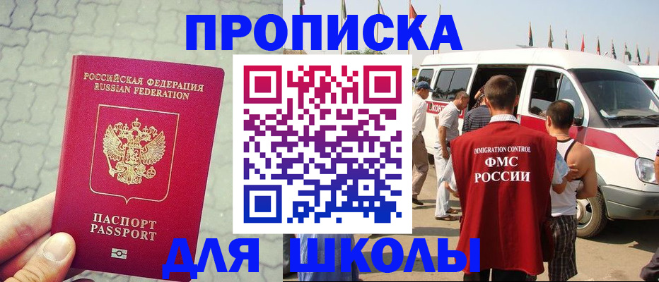 прописка законно в Острове