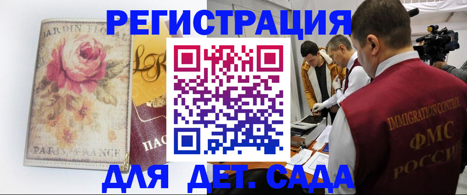 прописка для военкомата в Острове