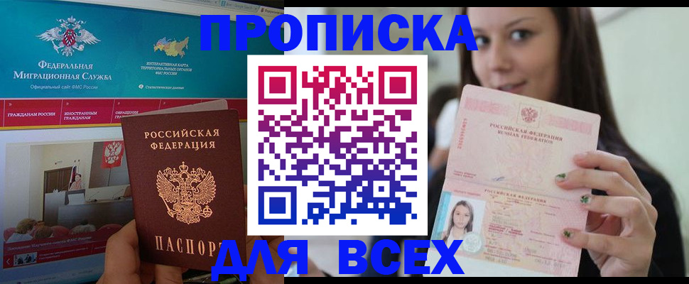 временная регистрация законно в Острове