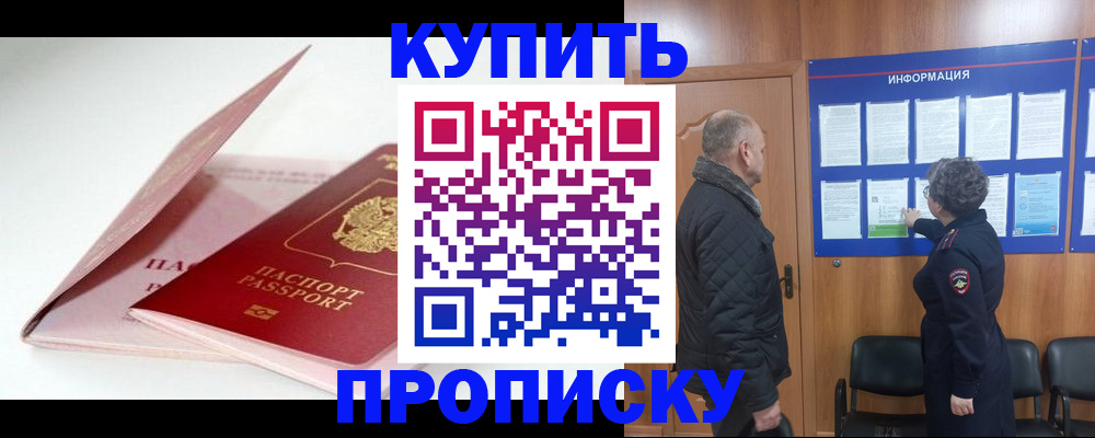 временная регистрация адрес в Острове