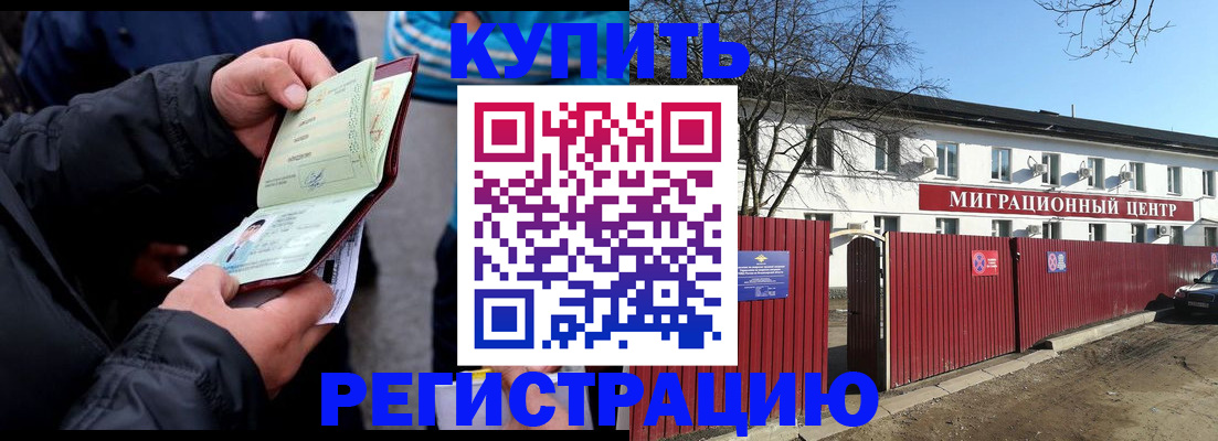 прописка в квартире в Острове