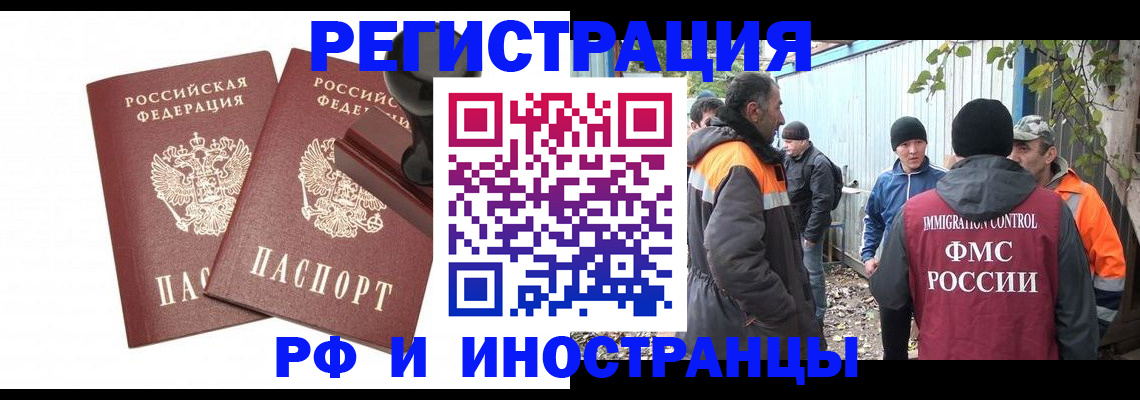 миграционный учет в Острове