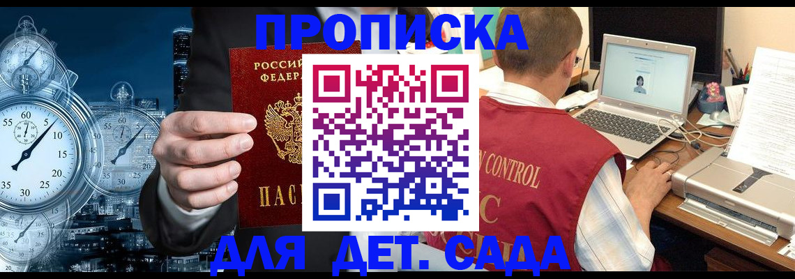 прописка гарантия в Острове