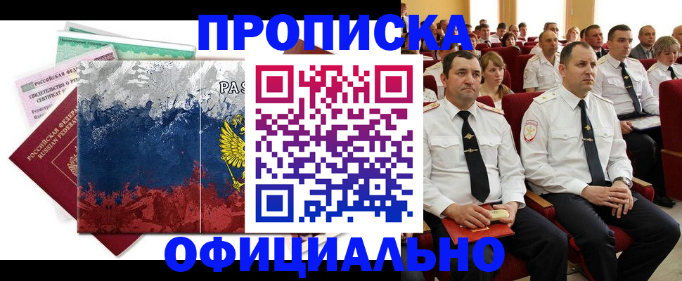 регистрация в Острове